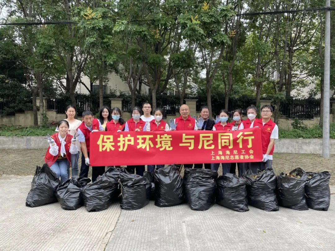 保護(hù)環(huán)境 與尼同行  踐行掃除道，海尼21周年廠慶志愿者活動！