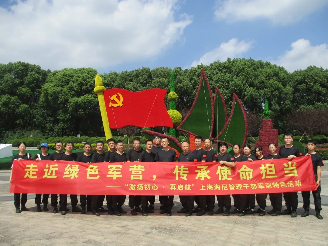 喜迎二十大走進(jìn)綠色軍營(yíng) 傳承使命擔(dān)當(dāng)  管理干部軍訓(xùn)特色活動(dòng)順利開展！
