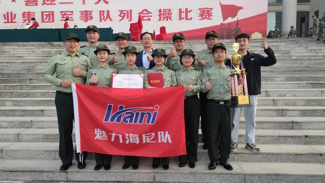 喜迎二十大 奮進(jìn)新征程  軍事會操比賽在泰州總部開啟，海尼藥業(yè)勇奪隊列第一！